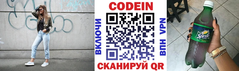 Codein Purple Drank  что такое наркотик  Заволжье 