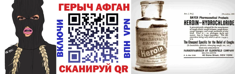 Героин герыч  где купить наркоту  Заволжье 