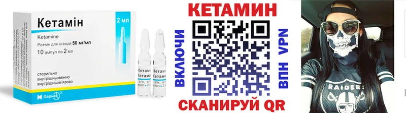 Кетамин ketamine  Заволжье 