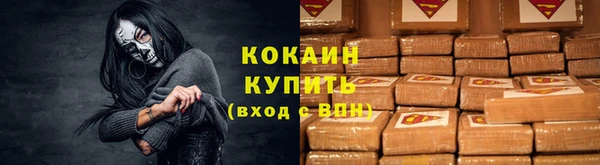 кокаин премиум Балабаново