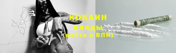кокаин премиум Балабаново
