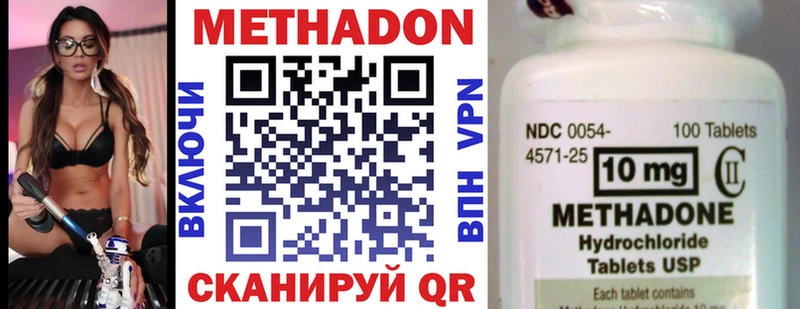 МЕТАДОН белоснежный  Заволжье 